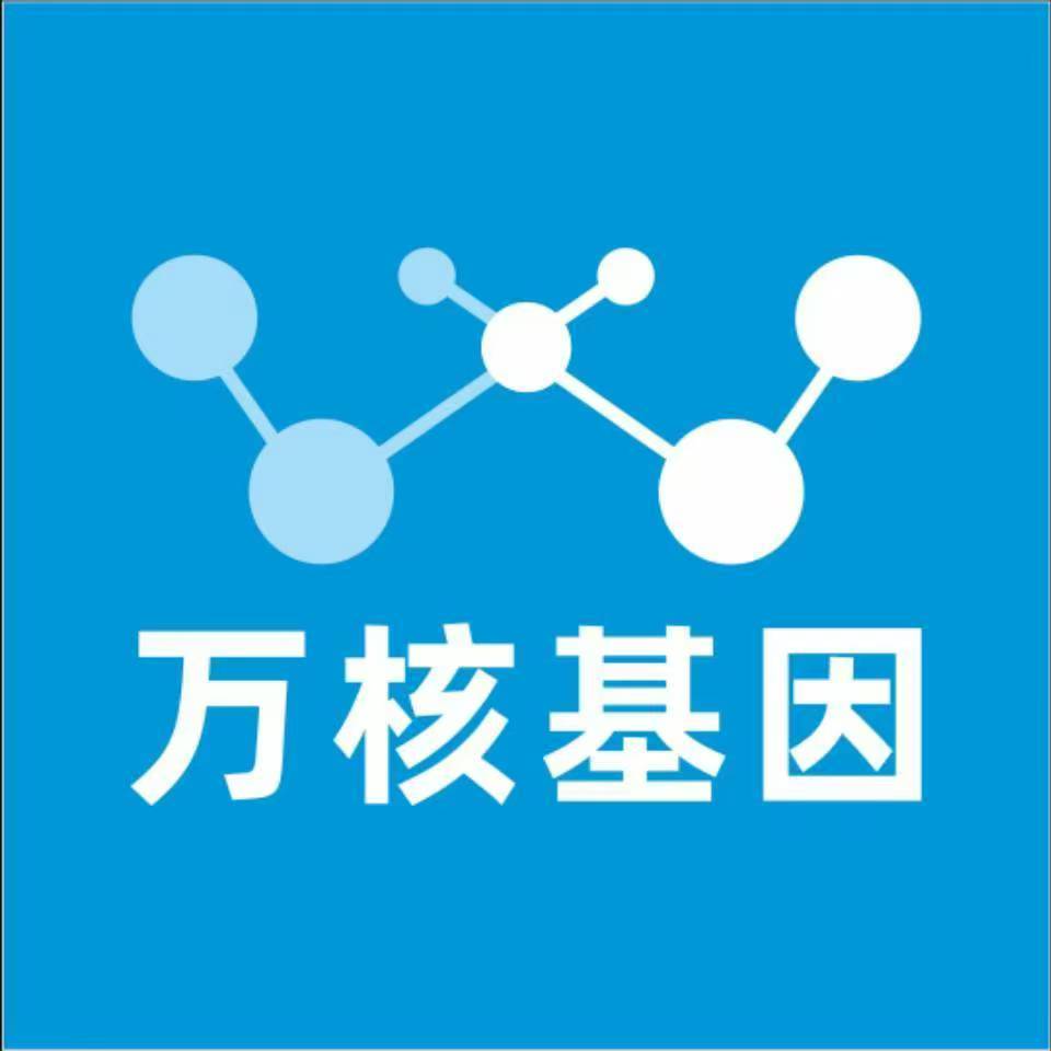 深圳龙岗区万核基因DNA检测咨询中心